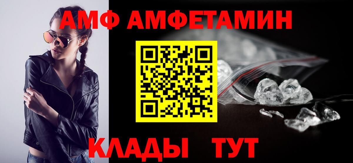 Великий Новгород  Амфетамин  Вход с VPN  Amphetamine 97% 
