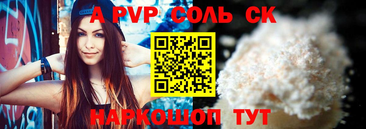 APVP СК КРИС Великий Новгород