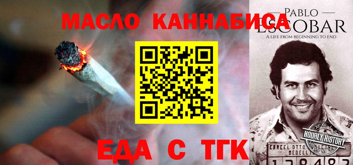 Печенье с ТГК марихуана  Вход с VPN  Великий Новгород 