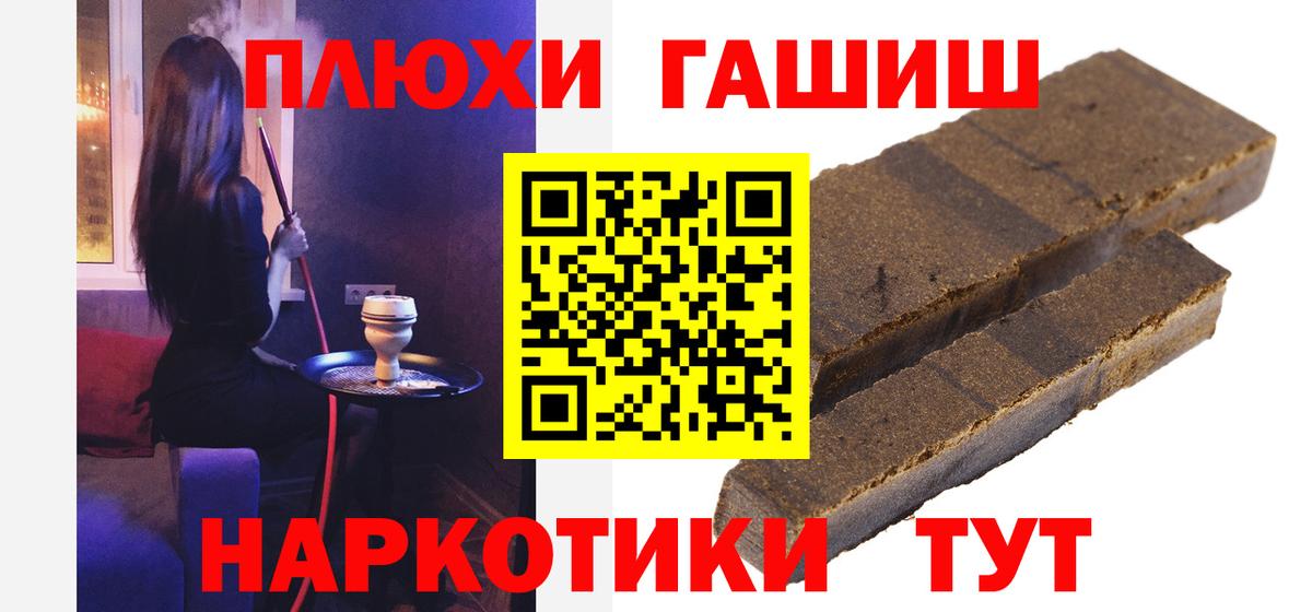 Гашиш VHQ  Вход с VPN  Великий Новгород 