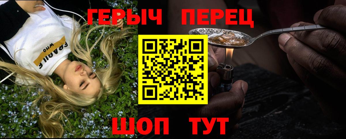 Героин афганец  ГЕРОИН  Великий Новгород  Вход с VPN 