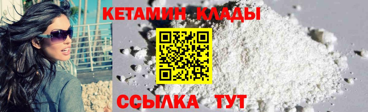 Кетамин VHQ  Кетамин VHQ  Вход с VPN  Великий Новгород 