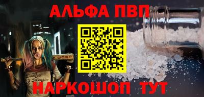 ALPHA PVP Новоалександровск