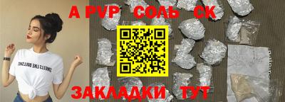 ALPHA PVP Новоалександровск