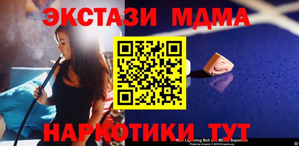 MDMA кристаллы Великий Новгород
