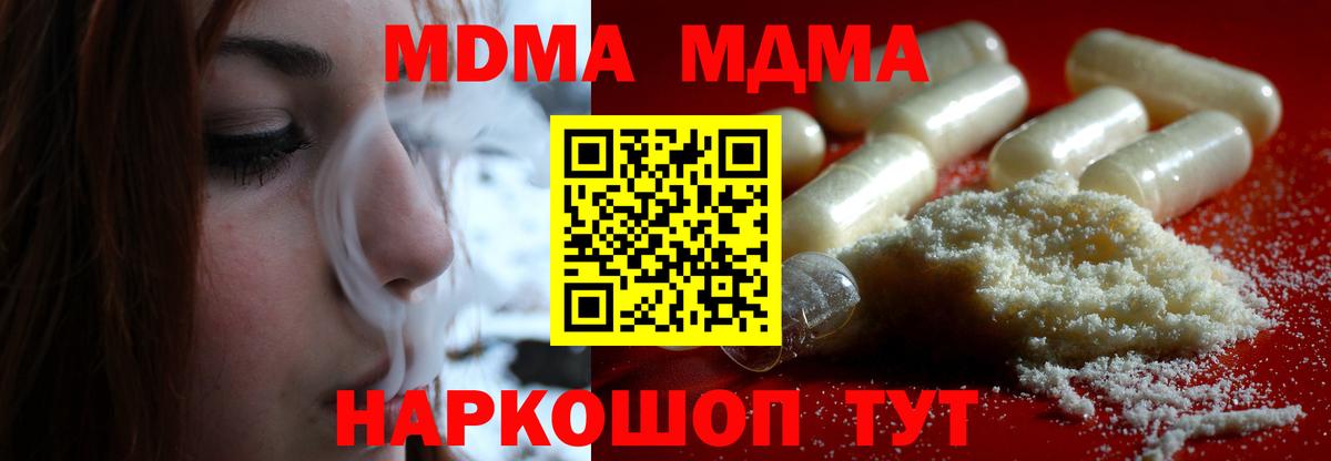 MDMA crystal  Вход с VPN  Великий Новгород  MDMA кристаллы 