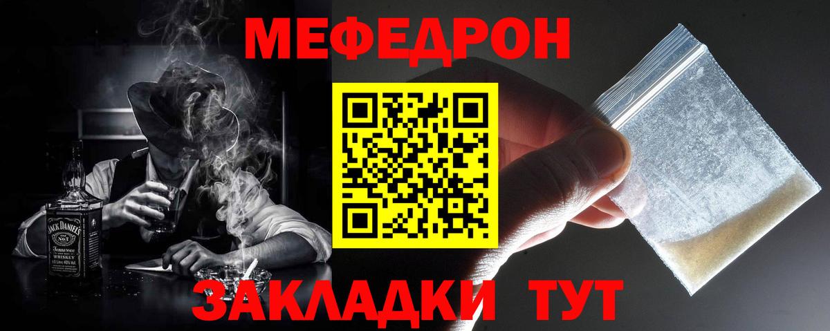 Меф мука Великий Новгород