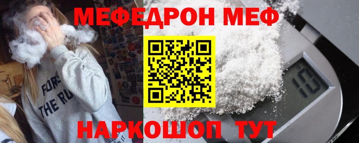 МЯУ-МЯУ 4 MMC  Меф VHQ  Вход с VPN  Меф  Великий Новгород 