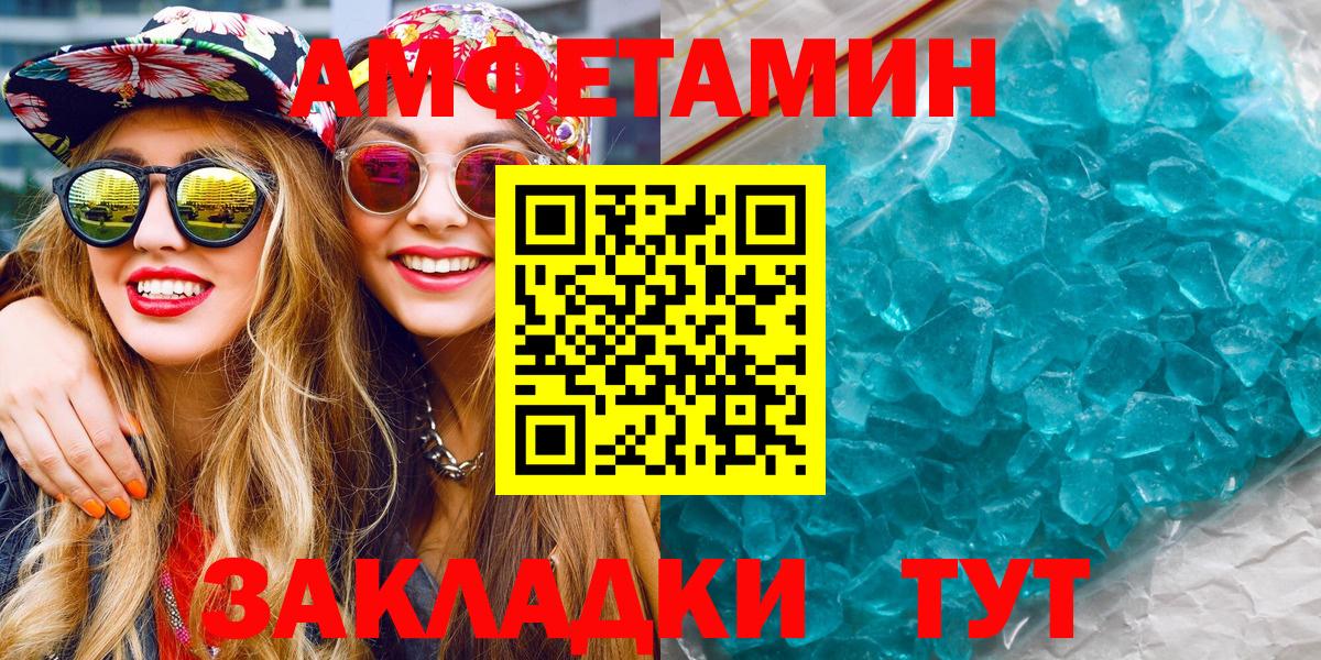 Великий Новгород  Метамфетамин пудра  Вход с VPN 