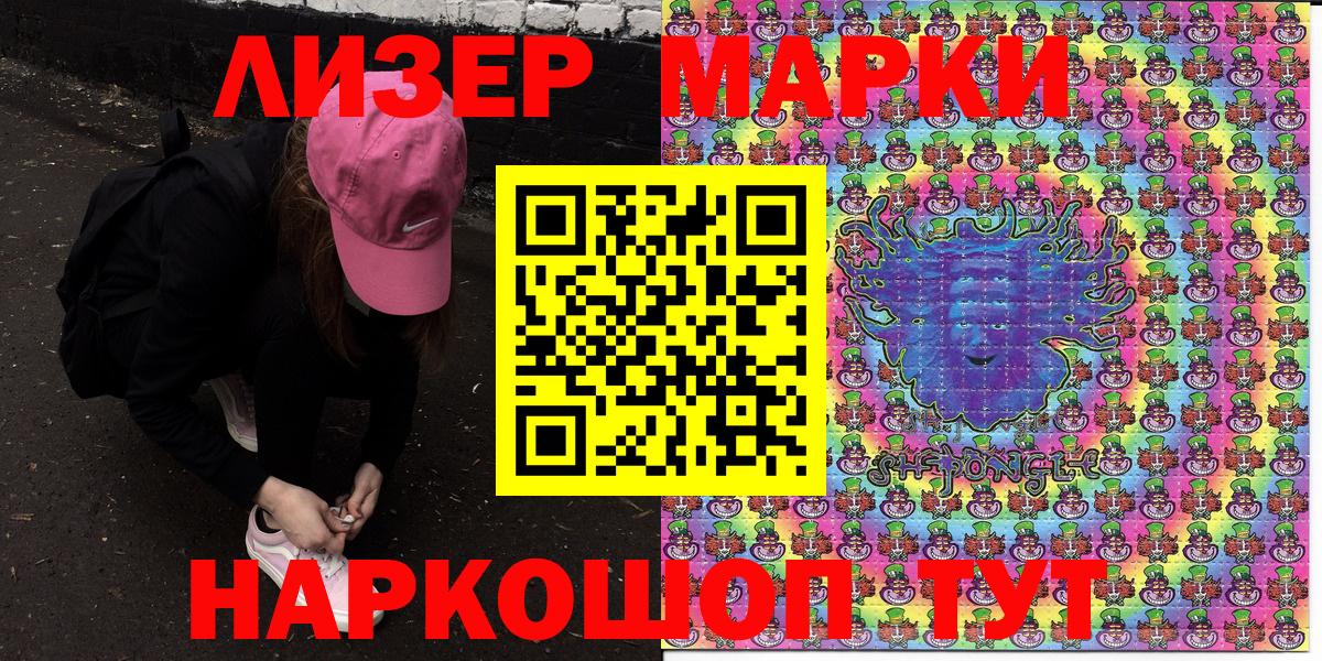 Марки NBOMe 1,5мг  Вход с VPN  Марки NBOMe 1,5мг  Великий Новгород 