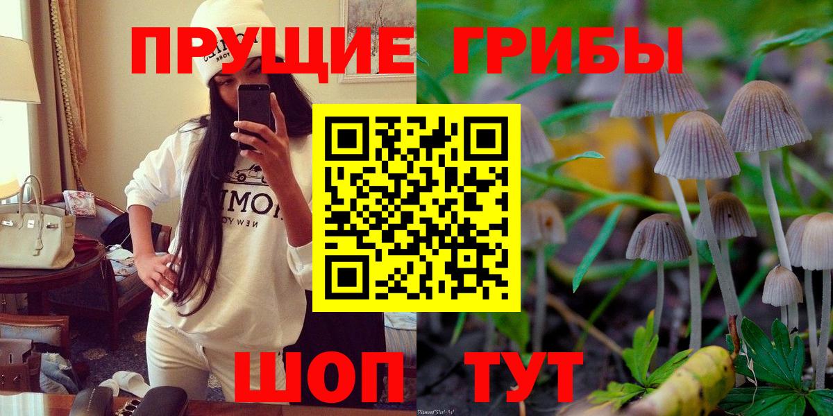 Галлюциногенные грибы ЛСД  Вход с VPN  Великий Новгород  Псилоцибиновые грибы мухоморы 